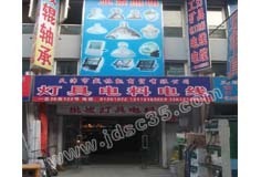 天津市盛林凱商貿(mào) -- 中國(guó)五金機(jī)電市場(chǎng)網(wǎng)